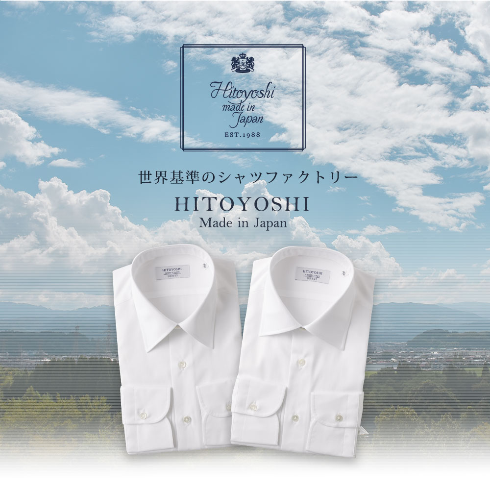【ふるさと納税】HITOYOSHIシャツ 白 2枚セット レギュラー セミワイド 白ブロード ツイル 紳士用 選べるサイズ シャツ 人吉シャツ 日本製 長袖シャツ 無地 ドレスシャツ メンズ ファッション 送料無料 サムネイル3
