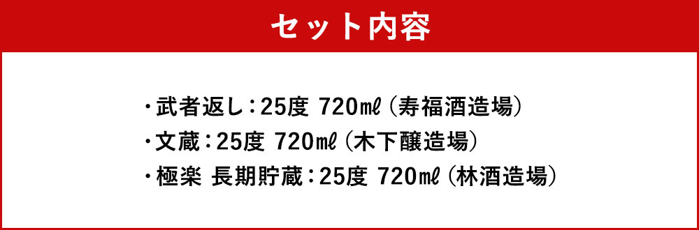 【ふるさと納税】味わい球磨焼酎 常圧3種類セット 720ml 各1本 3本セット 飲み比べ 酒 米焼酎 球磨焼酎 送料無料 サムネイル3