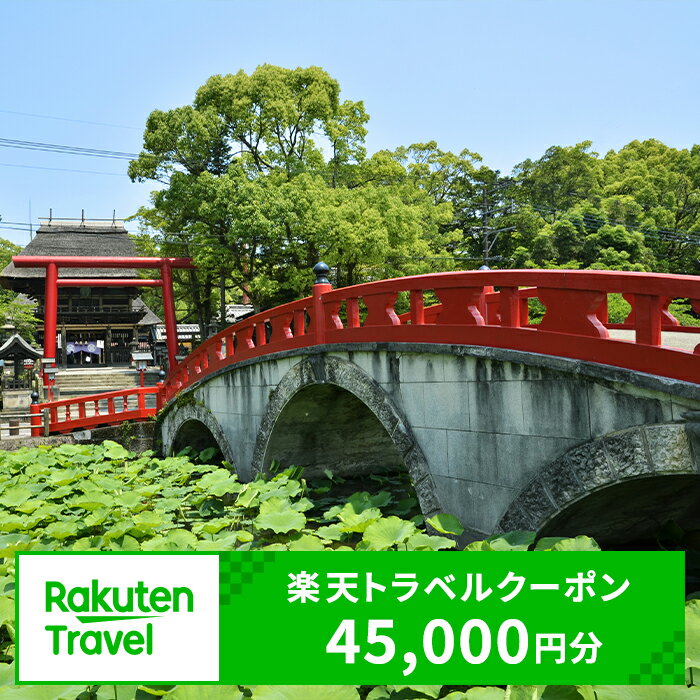 熊本県人吉市の対象施設で使える楽天トラベルクーポン 寄付額150,000円 楽天スーパーSALE 9月開催