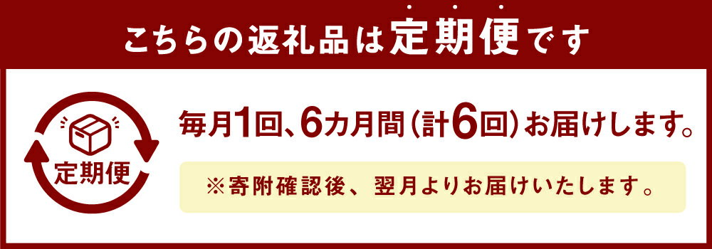 【ふるさと納税】【6回定期便】金の料理酒 720ml×2本×6回お届け 合計8.64L 6ヶ月定期便 定期便 国産 九州産 熊本産 熟成焼酎 料理酒 和食 洋食 中華料理 創作料理 米麹 酵母 うまみ まろやか 送料無料 サムネイル3