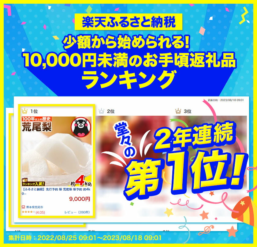 【ふるさと納税】＜ひるおびで紹介されました＞ 梨 荒尾梨 約2kg または 4kg なし フルーツ 果物 旬 《2025年8月下旬‐11月中旬頃出荷》熊本県 荒尾市 旬の梨 幸水 秋麗 豊水 あきづき 新高 など 合計8種のいずれか（品種指定不可） サムネイル3