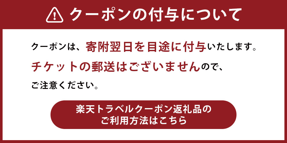 【ふるさと納税】熊本県水俣市の対象施設で使える楽天トラベルクーポン 寄付額50,000円 楽天スーパーSALE 9月開催 サムネイル2