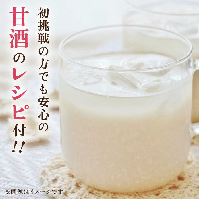 【ふるさと納税】熊本県産 米 生こうじ 1kg【有限会社 木屋食品工業】[ZAD018] サムネイル2