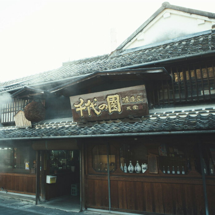 【ふるさと納税】大吟醸 原酒 1.8L【千代の園酒造 株式会社 】[ZAI005] サムネイル2