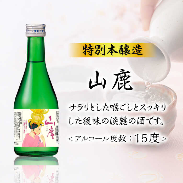 【ふるさと納税】千代の園 灯籠娘 セット 【千代の園酒造 株式会社 】[ZAI050] サムネイル2