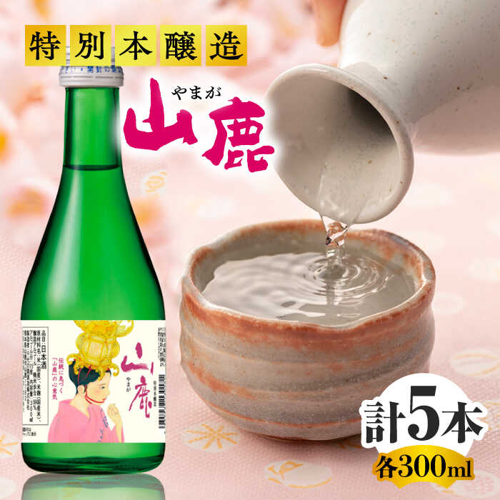 千代の園 灯籠娘 セット 【千代の園酒造 株式会社 】[ZAI050]