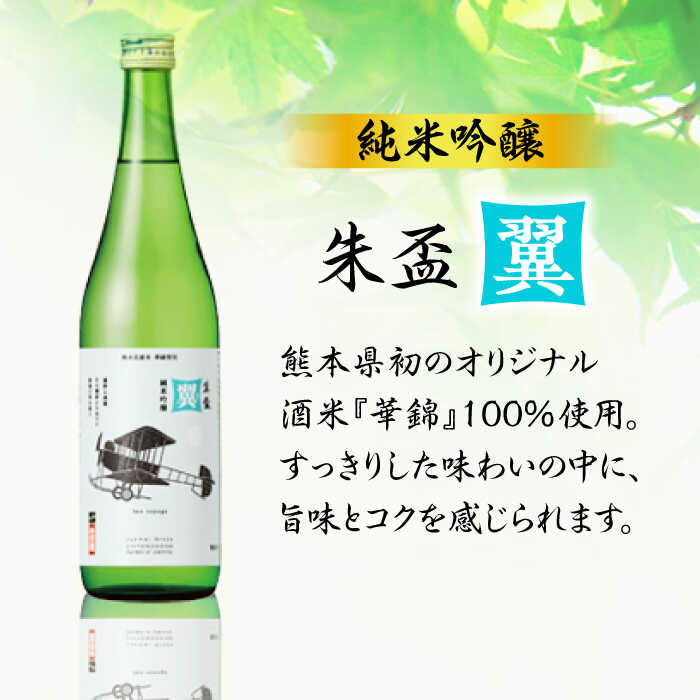 【ふるさと納税】大空セット【千代の園酒造 株式会社 】[ZAI052] サムネイル2