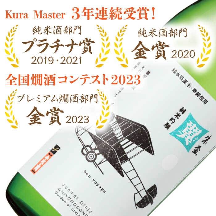 【ふるさと納税】大空セット【千代の園酒造 株式会社 】[ZAI052] サムネイル3