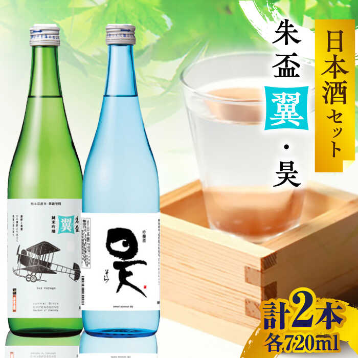 大空セット【千代の園酒造 株式会社 】[ZAI052]