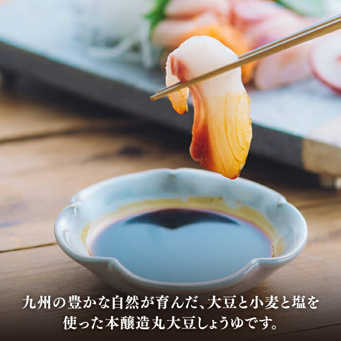 【ふるさと納税】丸亀醤油 こだわり蔵の味セット 【丸亀醤油 株式会社 】[ZAK001] サムネイル2