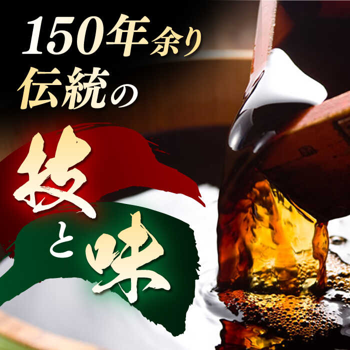 【ふるさと納税】醤油2本 だし1本 セット （こいくちふじ 白だし あらだき醤油） 各1L 【丸亀醤油 株式会社】[ZAK027] サムネイル2