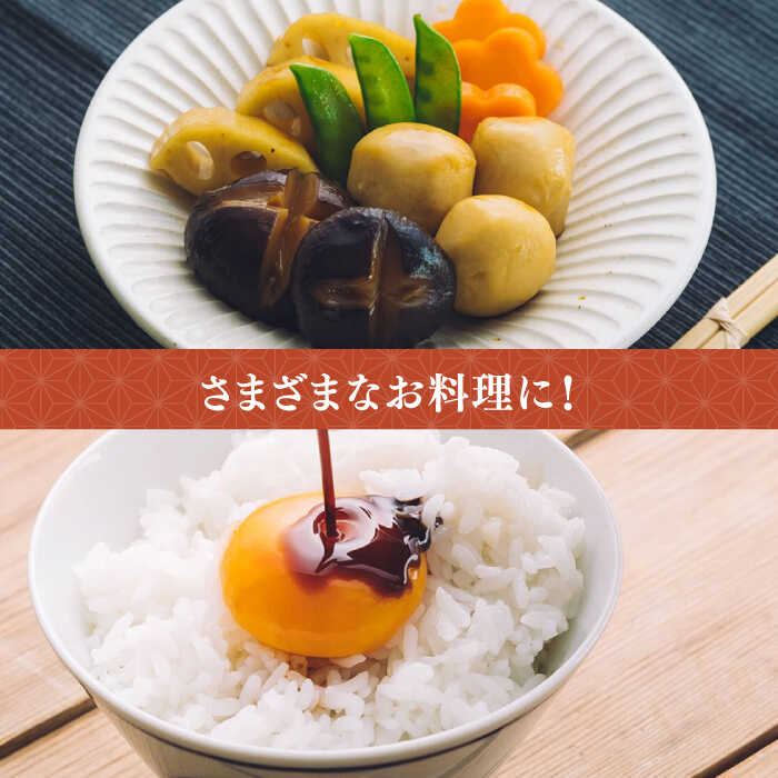 【ふるさと納税】醤油2本 だし1本 セット （こいくちふじ 白だし あらだき醤油） 各1L 【丸亀醤油 株式会社】[ZAK027] サムネイル3