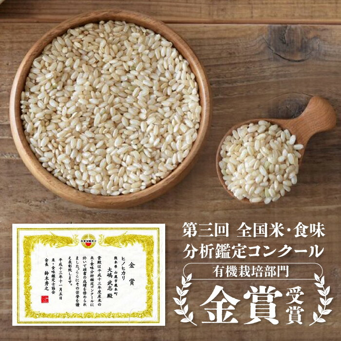【ふるさと納税】〈令和7年度産米〉【金賞受賞米使用】くまもとの元気！発芽玄米 2kg×2袋【株式会社 れんげ・カンパニー】[ZAX003] お米 米 玄米 国産 ご飯 酵素 食物繊維 熊本県産 真空パック 令和7年 - 画像2