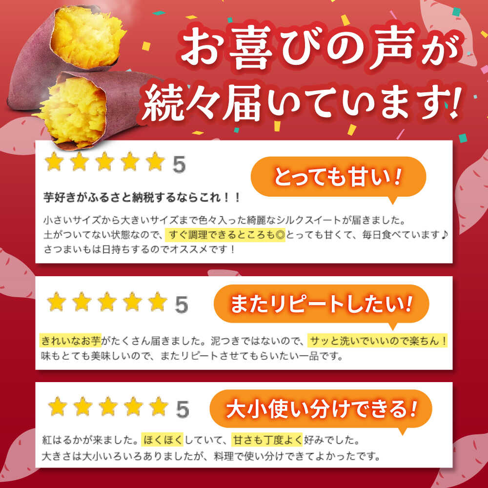 【ふるさと納税】選べる容量！訳あり さつまいも 紅はるか or シルクスイート 蜜芋 5kg/10kg イモ さつま芋 サツマ芋 薩摩芋 サイズ 大 小 10キロ 詰め合わせ 人気 名産 お芋 ねっとり しっとり 甘い 保存 産地 国産【合同会社 福福堂】[ZCN001] サムネイル3