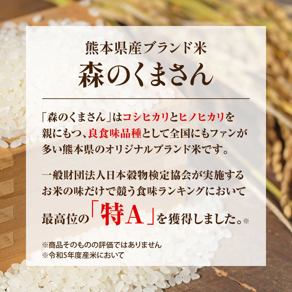 【ふるさと納税】〈令和8年度産米〉【先行予約】熊本県産 お米 森のくまさん 5kg 【すみれファーム】[ZEP072] 令和7年 - 画像2
