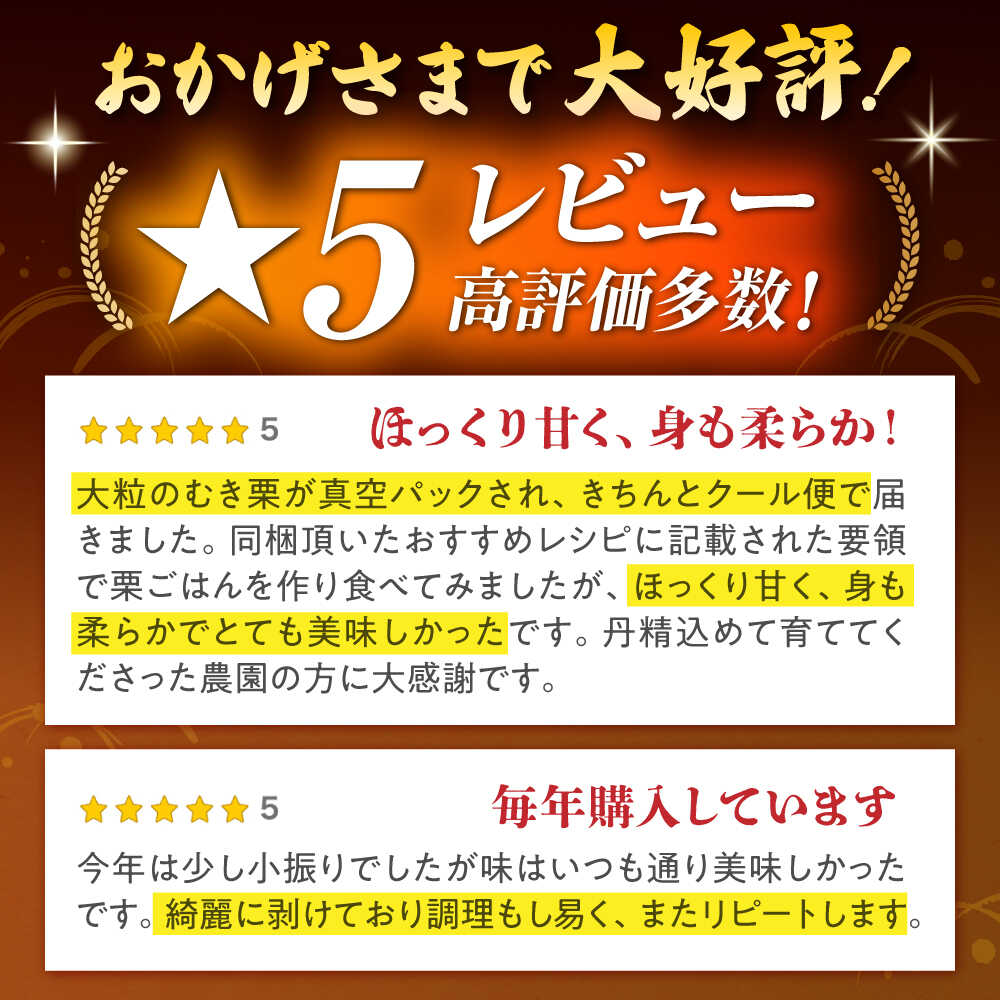 【ふるさと納税】【先行予約】 やまが和栗 大粒むき栗 約600g（約150g×4pc）小分け【古川農園】[ZES001] 栗 大粒 むき栗 くり フルーツ 熊本県産 山鹿市 果物 スイーツ 栗きんとん 甘露煮 ケーキ パウンドケーキ テリーヌ 和菓子 お菓子 栗ご飯 おこわ 料理 惣菜 - 画像3