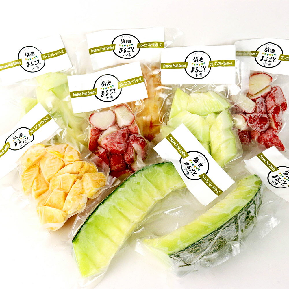 【ふるさと納税】フローズンフルーツ 約80g〜150g入り×8袋 種類おまかせ ランダム 冷凍フルーツ 果物 フルーツ 熊本県産 九州産 国産 冷凍 送料無料《30日以内に出荷予定(土日祝除く)》 サムネイル3