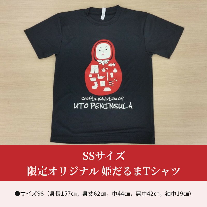 【ふるさと納税】SSサイズ 限定オリジナル 姫だるまTシャツ【熊本県宇土市】 サムネイル2