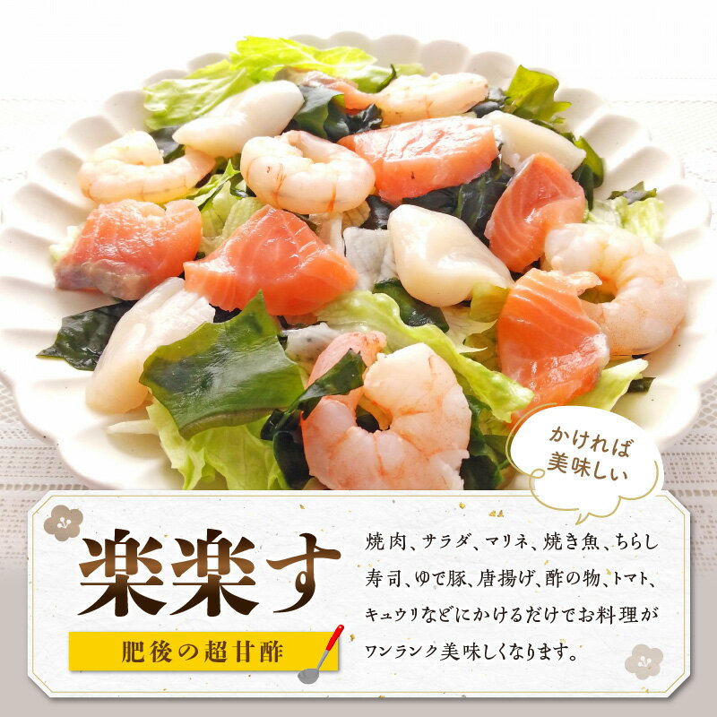 【ふるさと納税】熊井醤油　楽楽す（肥後の超甘酢）200ml×3本【熊本県宇土市】 サムネイル3