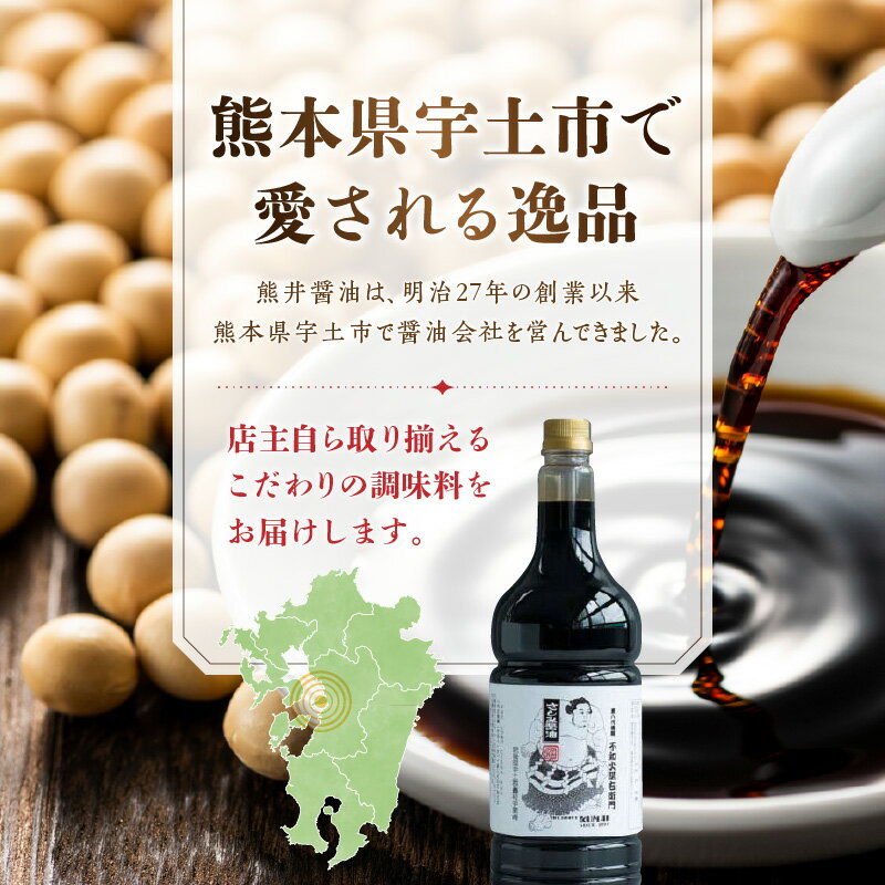 【ふるさと納税】醤油 さしみ醤油 高級刺身醤油 1.8リットル × 2本 甘口醤油 熊井醤油 不知火諾右衛門 創始者 江戸時代の名横綱 第8代横綱 不知火型土俵入り 調味料 料理 お取り寄せ 送料無料 【熊本県宇土市】 サムネイル2