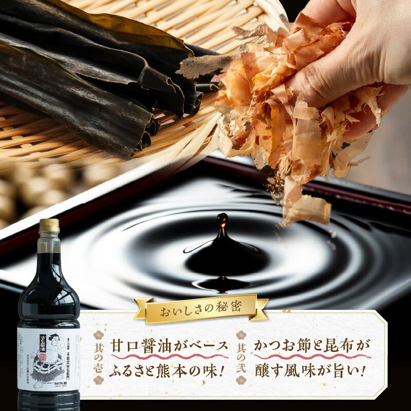 【ふるさと納税】醤油 さしみ醤油 高級刺身醤油 1.8リットル × 2本 甘口醤油 熊井醤油 不知火諾右衛門 創始者 江戸時代の名横綱 第8代横綱 不知火型土俵入り 調味料 料理 お取り寄せ 送料無料 【熊本県宇土市】 サムネイル3