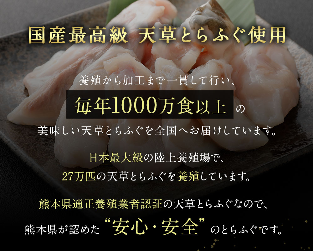 【ふるさと納税】【ミシュラン星付きのプロが愛用】【数量限定】ふぐの王様 国産 天草とらふぐ てっさ・てっちり満腹・贅沢セット 選べる内容量 1〜4人前 17000円 ～ 32000円 1万7000円 ～ 3万2千円 河豚 フグ ふぐ鍋セット てっちりセット お刺身 ふぐ皮 刺し身 フルコース サムネイル3