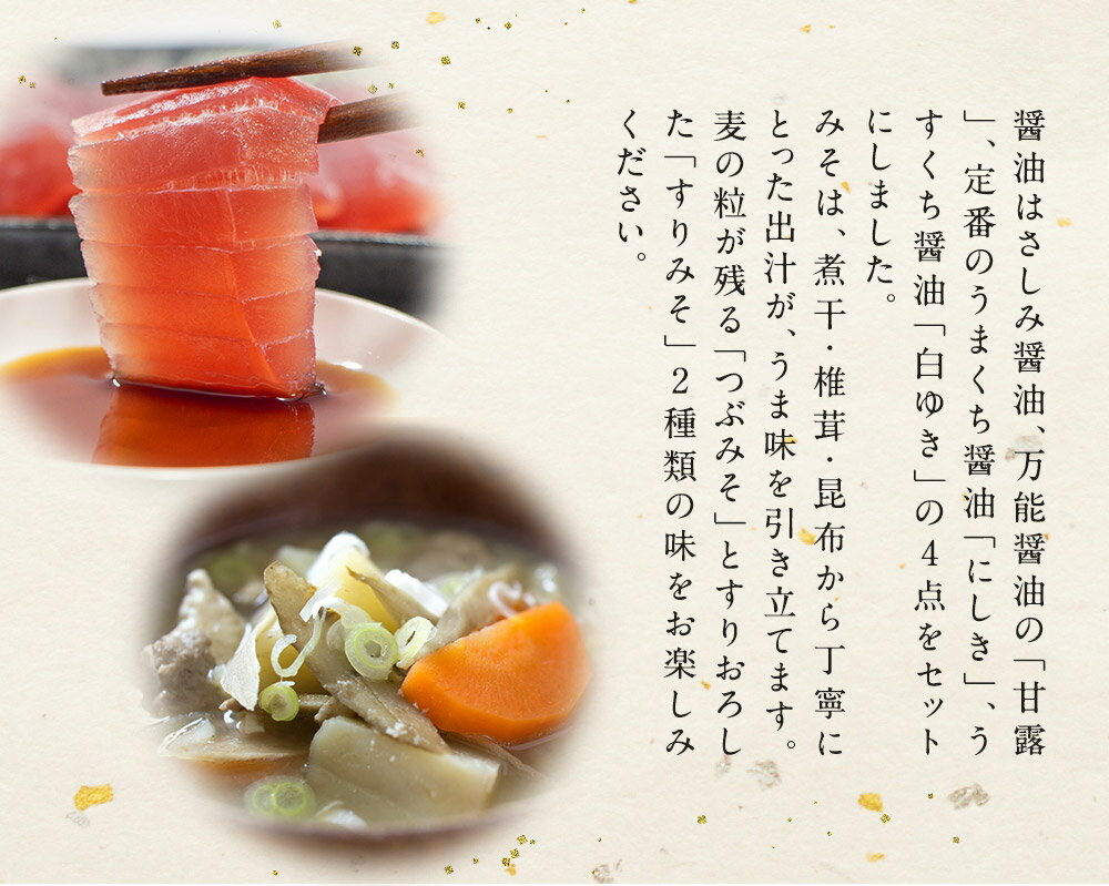 【ふるさと納税】マルホン醤油 濃厚しょうゆ4種類4本と田舎みそ2種2kgセット 醤油1L×4本 味噌1kg×2個 しょうゆ みそ セット 濃口 薄口 国産 九州産 熊本県産 刺身 煮物 送料無料 サムネイル3