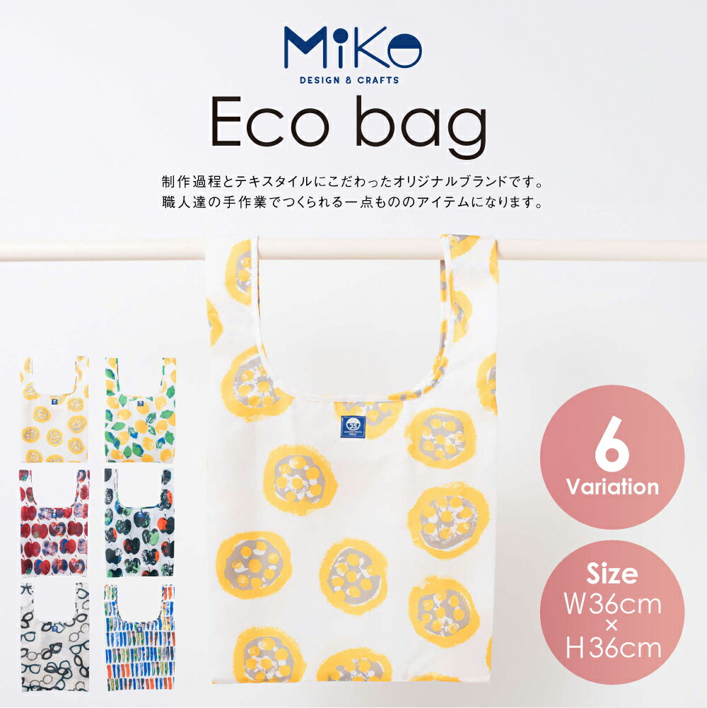 【ふるさと納税】Miko エコバッグ W36cm×H36cm 6種類 選べる バッグ 買い物バッグ 手提げバッグ マイバッグ おしゃれ 小物 雑貨 袋 買い物袋 手製品 熊本県 上天草市 送料無料 サムネイル2