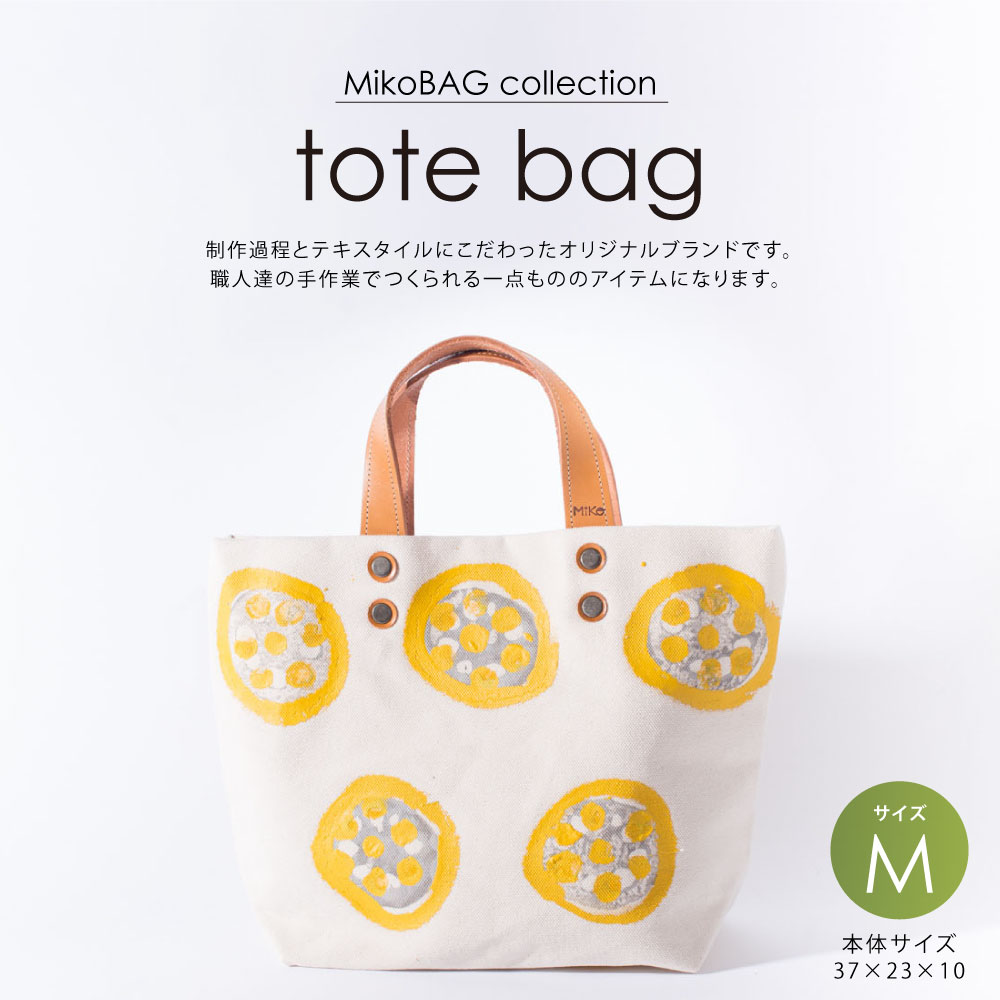 【ふるさと納税】tote bag M MikoBAG Mサイズ トートバッグ トート バッグ レディース ハンドメイド 1点もの 鞄 ファッション ファッションアイテム 7色 選べるカラーデザイン 熊本県 送料無料 サムネイル2