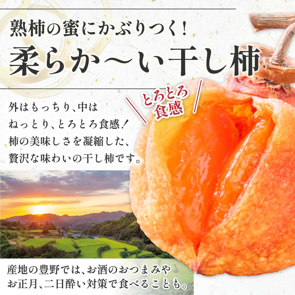 【ふるさと納税】 先行予約 干し柿 200g×4パック 合計800g 【2025年12月中旬から2026年2月上旬頃発送予定】 干柿 柿 ドライフルーツ 自然食品 伝統食 お茶菓子 九州産 熊本県産 宇城市産 送料無料 きむら農園 サムネイル3