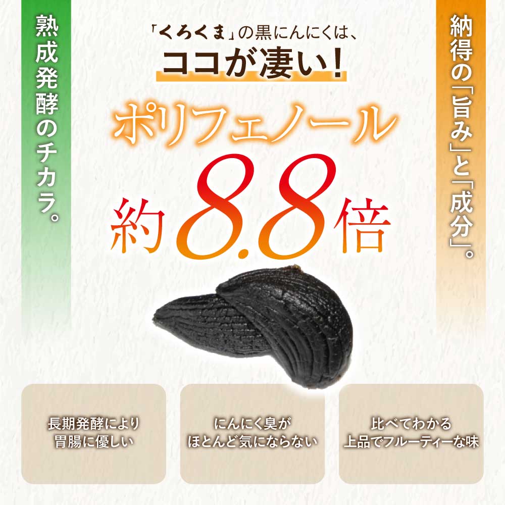 【ふるさと納税】 黒にんにく くろくま L玉 選べる容量 （5個/15個/25個） 1箱あたり5個入り 青森県産 A級品 野菜 ニンニク ガーリック トッピング 健康 国産 送料無料 九州電子株式会社 - 画像3