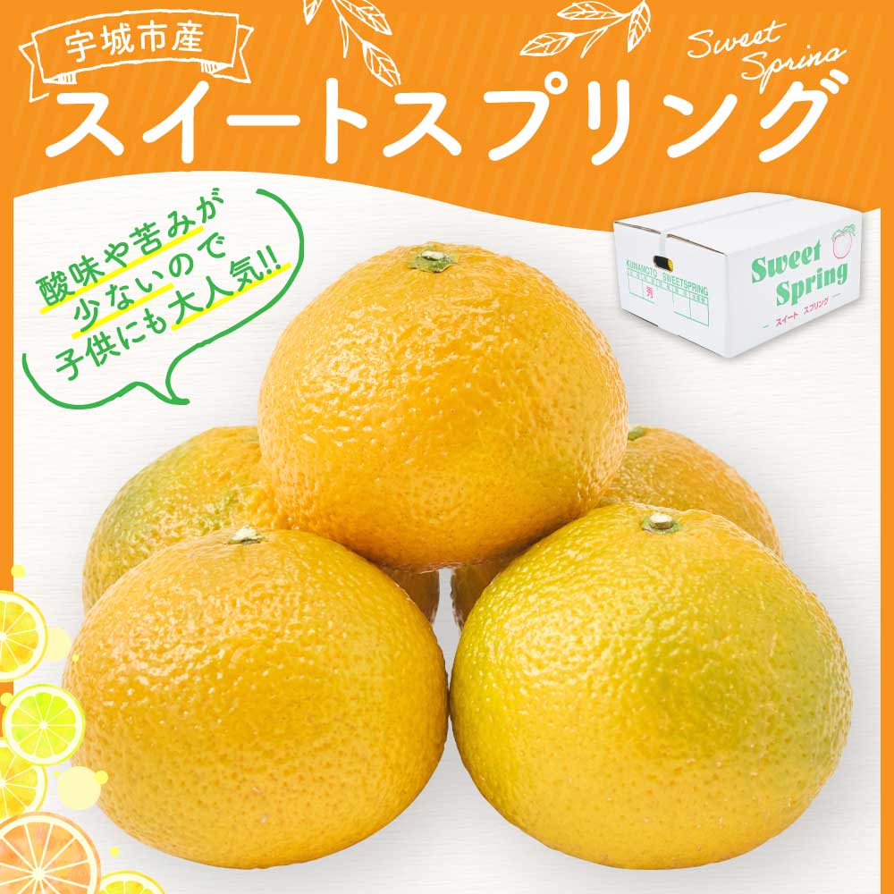 【ふるさと納税】【選べる容量】 先行予約 スイートスプリング 約3kg（12〜20玉）もしくは 約5kg（20〜38玉） 【2025年12月下旬~2026年1月下旬頃発送予定】 みかん ミカン 蜜柑 柑橘 果物 くだもの フルーツ 常温 九州 熊本県 宇城市 株式会社la Nui. サムネイル2