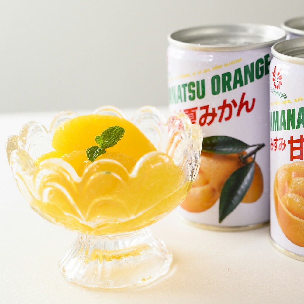 【ふるさと納税】甘夏みかん 甘夏缶詰 12缶 (1缶 固形量160g) みかん缶 みかん缶詰 蜜柑 国産 缶詰 高級缶詰 みかん 缶詰め フルーツ缶詰 熊本みかん 備蓄用 サンサンうきっ子宇城彩館 サムネイル2