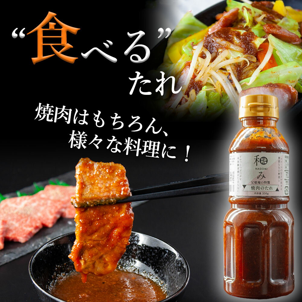 【ふるさと納税】父娘庵 焼肉のたれ 万能みそ 田楽 2個セット 焼肉 唐揚げ 野菜炒め 田楽 焼きおにぎり トースト 美味しい 懐かしい 万能 店舗限定 熊本県 阿蘇市 ごちそう 贅沢 ギフト プチギフト 熊本県 阿蘇市 サムネイル2
