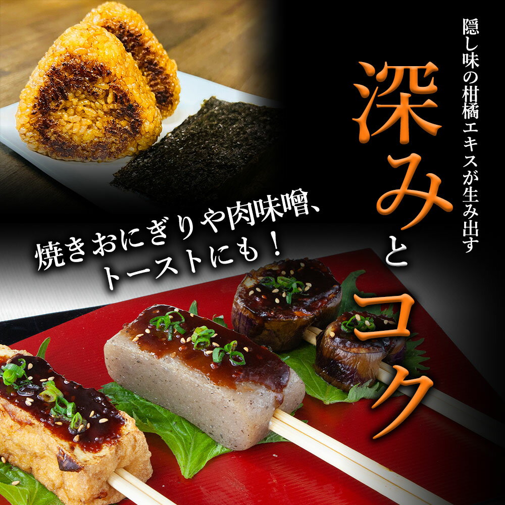 【ふるさと納税】父娘庵 焼肉のたれ 万能みそ 田楽 2個セット 焼肉 唐揚げ 野菜炒め 田楽 焼きおにぎり トースト 美味しい 懐かしい 万能 店舗限定 熊本県 阿蘇市 ごちそう 贅沢 ギフト プチギフト 熊本県 阿蘇市 サムネイル3