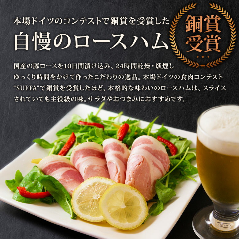 【ふるさと納税】ひばり工房 ふるさと納税ハム ロースハム ハムスライス 豚肉 ふるさと納税ハム 阿蘇 惣菜 スライス 170g×4パック 冷蔵 お弁当 弁当 おかず 小分け 手造り まとめ買い 熊本県 阿蘇市 - 画像2