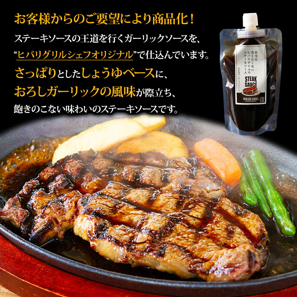 【ふるさと納税】ひばり工房 本当は売りたくないステーキソース 200g×5 1kg 5個セット ステーキソース ガーリック にんにく しょうゆベース 人気店 ヒバリグリル お取り寄せ ギフト 贈答用 熊本県 阿蘇市 サムネイル3