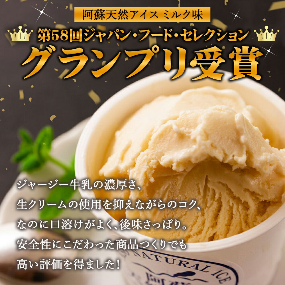 【ふるさと納税】阿蘇天然アイス ジェラート チョコレート バニラ フルーツ アイス 阿蘇天然アイス おやつ お子様 こだわり 素材 10種 セット 冷凍 詰め合わせ 人気 お取り寄せ スイーツ お菓子 アイス ギフト 贈答用 贈り物 熊本県 阿蘇市 - 画像2