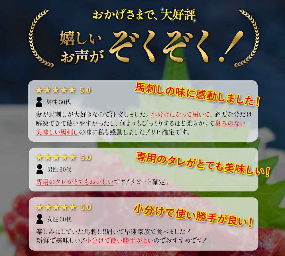【ふるさと納税】馬刺し ふるさと納税 赤身 国産 赤身馬刺し 馬刺し 赤身 熊本 馬肉 上質 新鮮 赤身 たっぷり 250g 500g 小分け 馬刺しふるさと納税 専用タレ セット 専用醤油付き 詰め合わせ お取り寄せ 利他 利他フーズ 熊本県 阿蘇市 サムネイル3