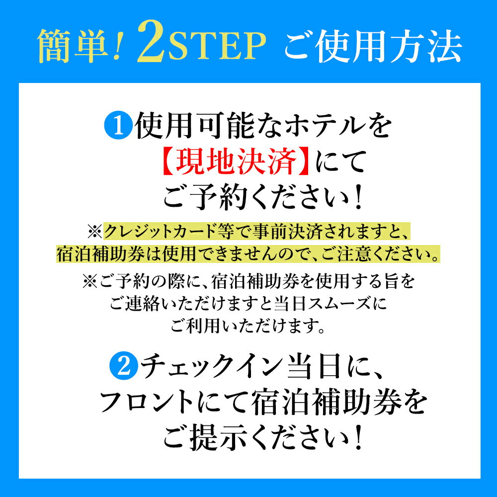 【ふるさと納税】宿泊補助券 補助券 クーポン 宿泊券 阿蘇市 旅行 旅行券 宿泊 お出かけ 自然 大自然 阿蘇 阿蘇市 補助券 宿泊補助券30000円分 1000円×30枚 ホテル 旅館 宿 ペンション 民宿 内牧温泉 リフレッシュ ストレス解消 熊本県 阿蘇市 サムネイル2