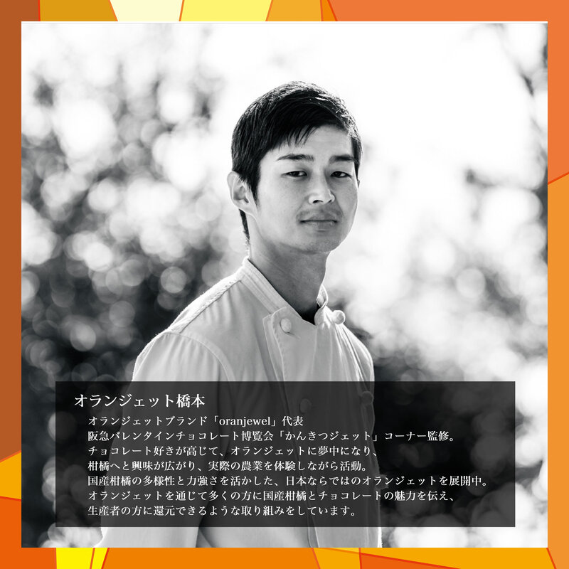 【ふるさと納税】うぶ柑 オランジェット 4種 セット 輪切り3枚とピール3種各1枚 バレンタイン 箱 天草 無人島 産島 甘夏 甘酸っぱい ほろ苦い 塩 トッピング 香り 豊か チョコレート シンプル 贈り物 お取り寄せ 熊本県 天草市 送料無料 サムネイル3