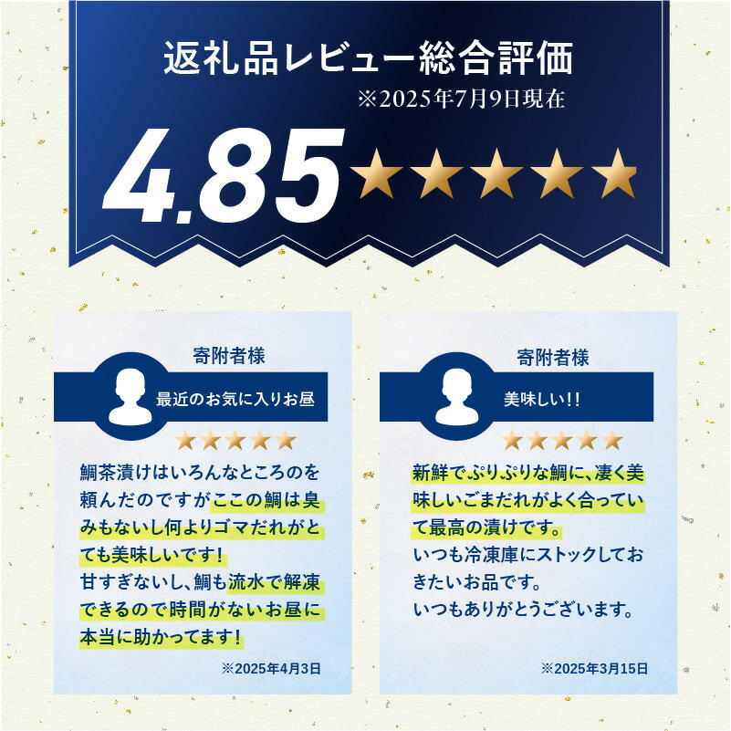 【ふるさと納税】高評価 真鯛 漁師の沖めし 選べる 内容量 配送月 70g 5袋 8袋 小分け こだわり 新鮮 天草荒波鯛 漁師めし 海鮮丼 鯛茶漬け ゴマ風味 プリプリ 養殖 ご飯のお供 冷凍 海鮮 海の幸 魚介類 丸木水産漁業 グルメ お取り寄せグルメ 熊本県 天草市 送料無料 - 画像3