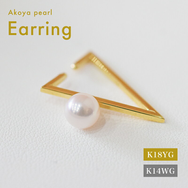 あこや真珠 天草 イヤーカフ 6mm - 6.5mm ホワイトピンク 真珠 三角 選べる 金具素材 K18YG K14WG イエローゴールド ホワイトゴールド 品質保証書 ジュエリーケース 真珠てりクロス アクセサリー ジュエリー お取り寄せ 熊本県 天草市 送料無料