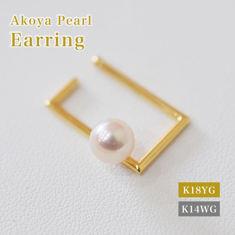 あこや真珠 天草 イヤーカフ 6mm - 6.5mm ホワイトピンク スクエア 選べる 金具素材 K18YG K14WG イエローゴールド ホワイトゴールド 品質保証書 ジュエリーケース 真珠てりクロス アクセサリー ジュエリー お取り寄せ 熊本県 天草市 送料無料
