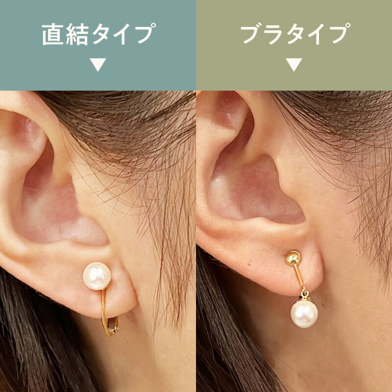 【ふるさと納税】イヤリング あこや真珠 6mm - 6.5mm 選べる 金具 K18YG K14WG 直結タイプ ブラタイプ ホワイトピンク 真珠 パール アクセサリー ジュエリー 品質保証書 ジュエリーケース 真珠てりクロス お取り寄せ 熊本県 天草市 送料無料 サムネイル3