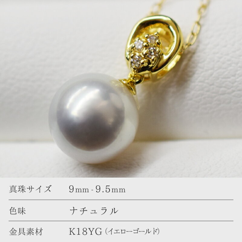 【ふるさと納税】天草産 9mm - 9.5mm ネックレス あこや真珠 ナチュラル ダイヤモンド 0.03ct K18 真多麻級 サムネイル2