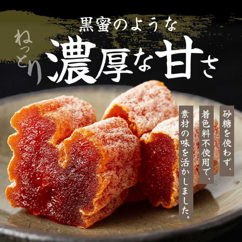 【ふるさと納税】天授柿 干し柿 100g × 1個 糖度 60度以上 高糖度 甘い こだわり フルーツ 柿 果物 乾燥 真空パック 天草産 九州 ドライフルーツ リラックス お茶請け お取り寄せ お取り寄せフルーツ 食品 食べ物 熊本県 天草市 送料無料 サムネイル2