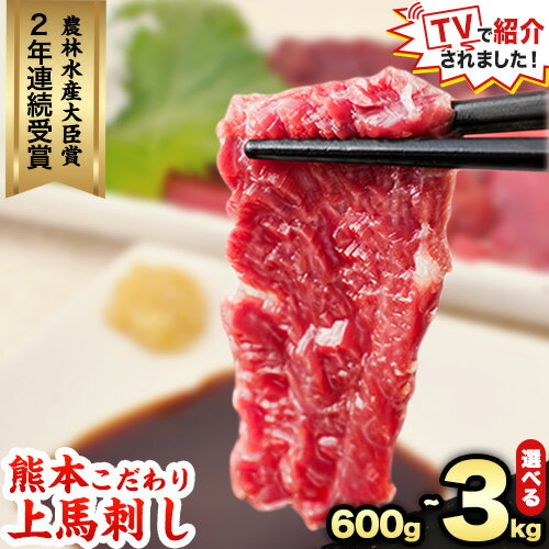 馬刺し 国産 馬刺し 上赤身 ブロック 国産 熊本肥育 冷凍 生食用 たれ付き選べる 500g ~ 3kg 肉 期間限定 絶品 牛肉よりヘルシー 馬肉 予約 平成27年28年 農林水産大臣賞受賞 玉東町《90日以内に出荷予定(土日祝除く)》 馬肉