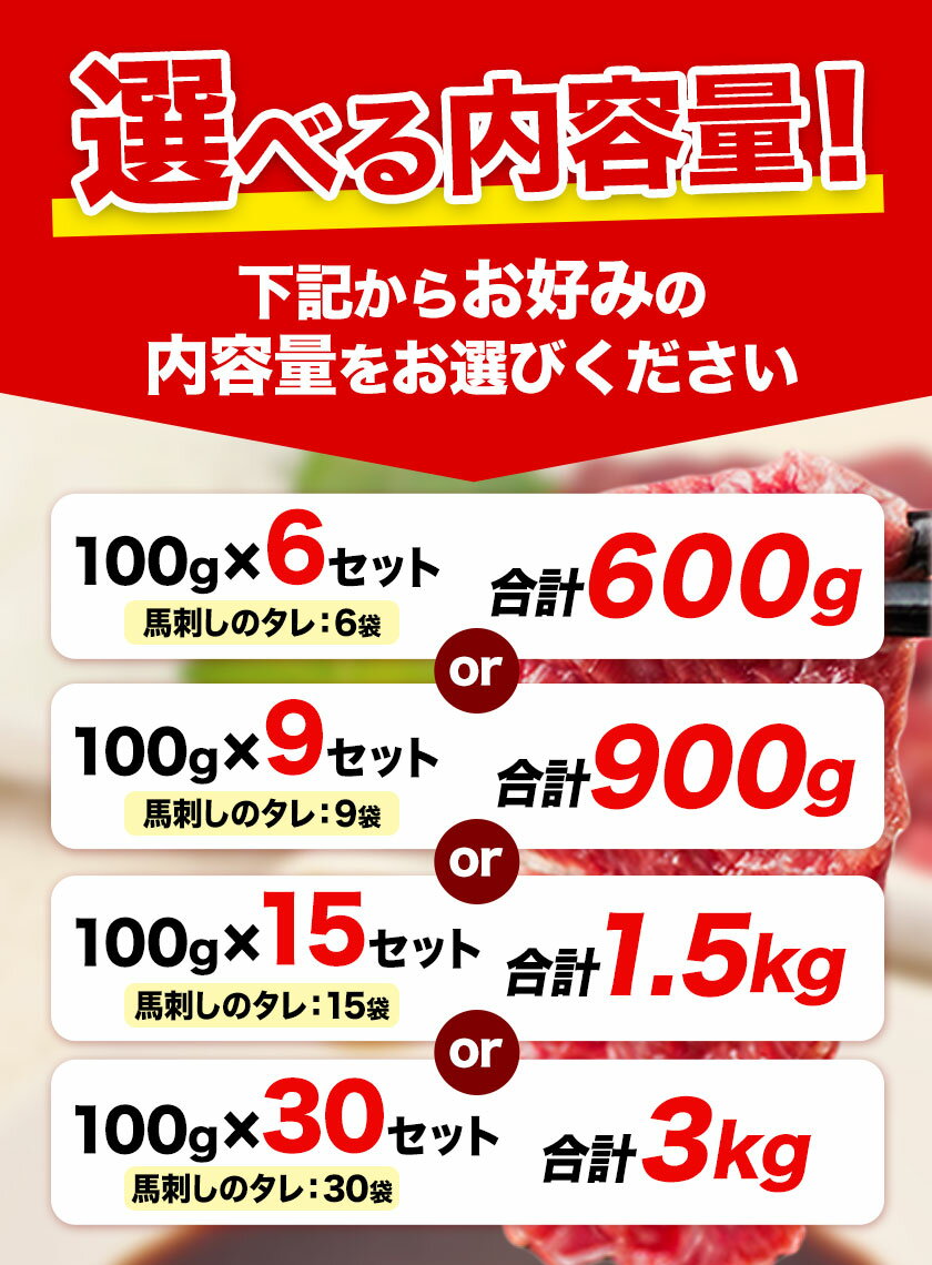 【ふるさと納税】 馬刺し 国産 馬刺し 上赤身 ブロック 国産 熊本肥育 冷凍 生食用 たれ付き選べる 500g ~ 3kg 肉 期間限定 絶品 牛肉よりヘルシー 馬肉 予約 平成27年28年 農林水産大臣賞受賞 玉東町《90日以内に出荷予定(土日祝除く)》 馬肉 サムネイル3