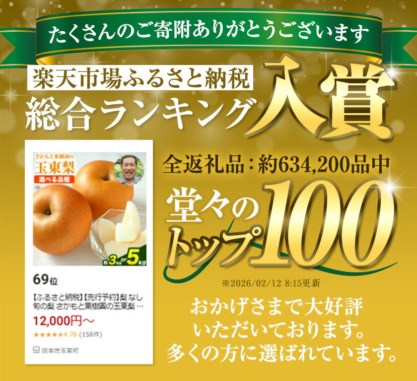 【ふるさと納税】【先行予約】梨 なし 旬の梨 さかもと果樹園の玉東梨 選べる 約3kg (3玉-10玉前後) 約5kg (6玉-18玉前後) 【日付指定・品種指定不可】 フルーツ ナシ 果物 《旬の梨：8月中旬-9月末頃出荷/ 秋麗：8月中旬-8月下旬頃出荷/ 甘太：9月中旬-9月下旬頃出荷》 - 画像2